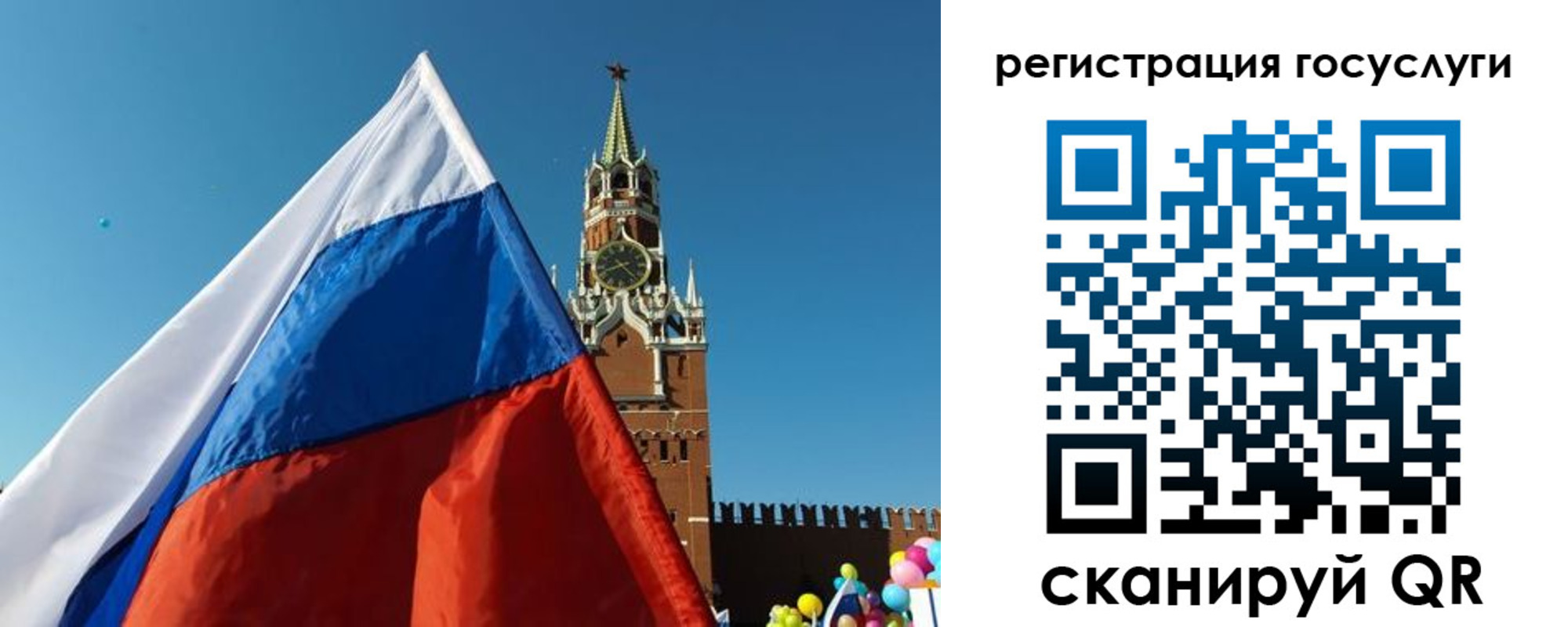 прописка 2025 в Мариинском Посаде