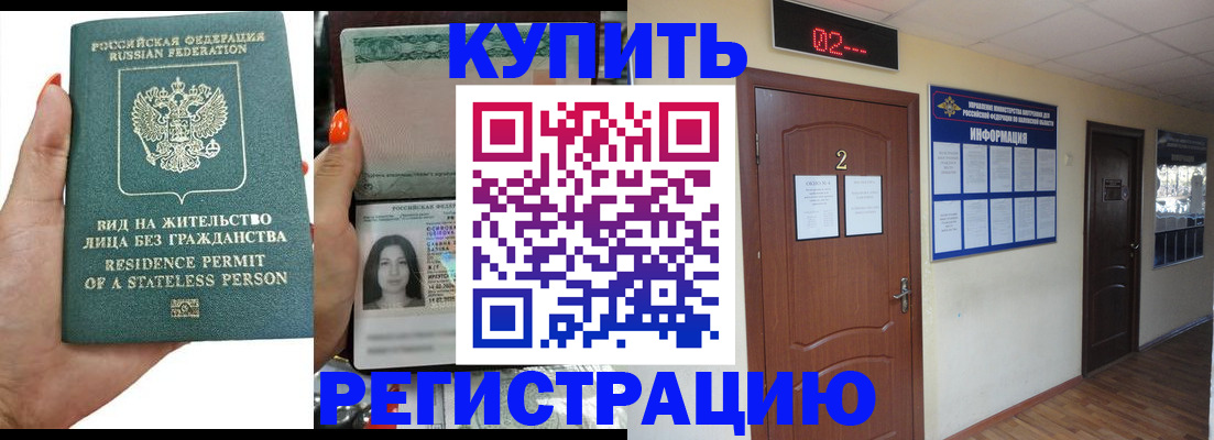 прописка для школы в Мариинском Посаде