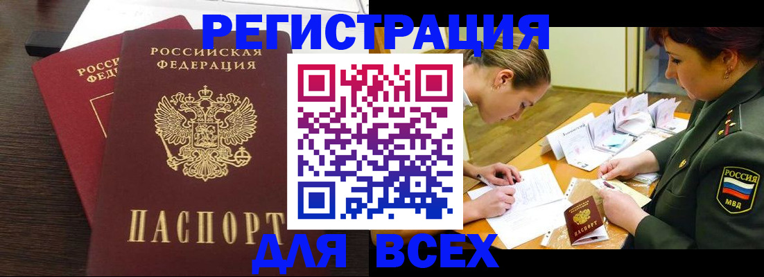 купить прописку в Мариинском Посаде