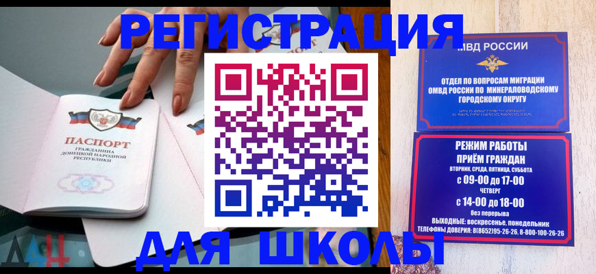 регистрация для дет. сада в Мариинском Посаде