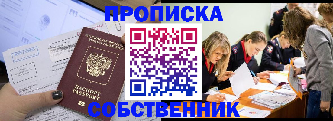 прописка поиск в Мариинском Посаде