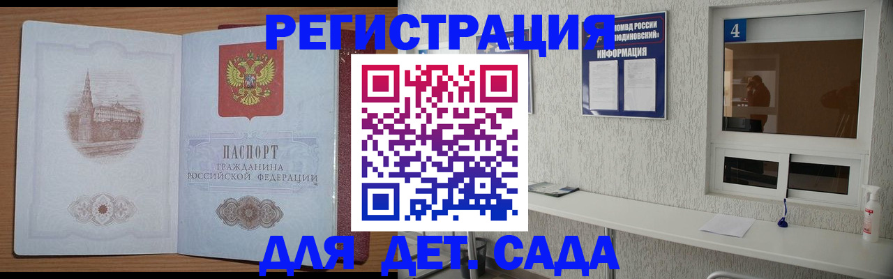 прописка в квартире в Мариинском Посаде